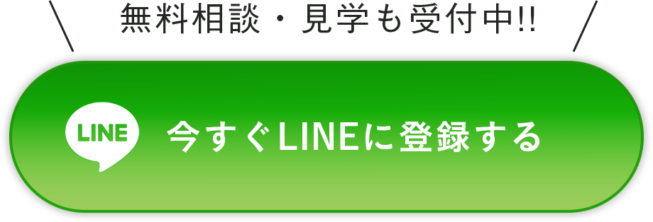 今すぐ予約